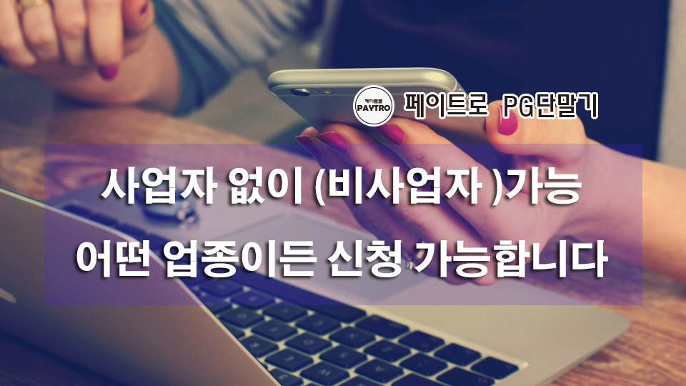 PG업종무관