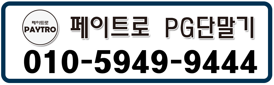 cs페이전화문의